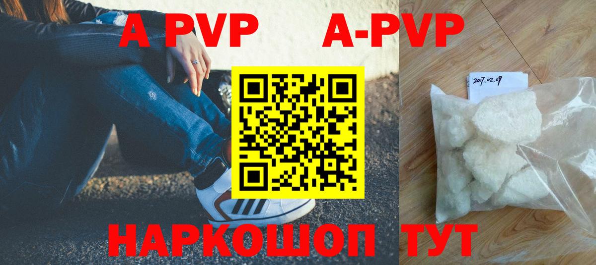 A-PVP кристаллы  Вход с VPN  Еманжелинск  Alfa_PVP кристаллы  где купить   A PVP крисы CK 