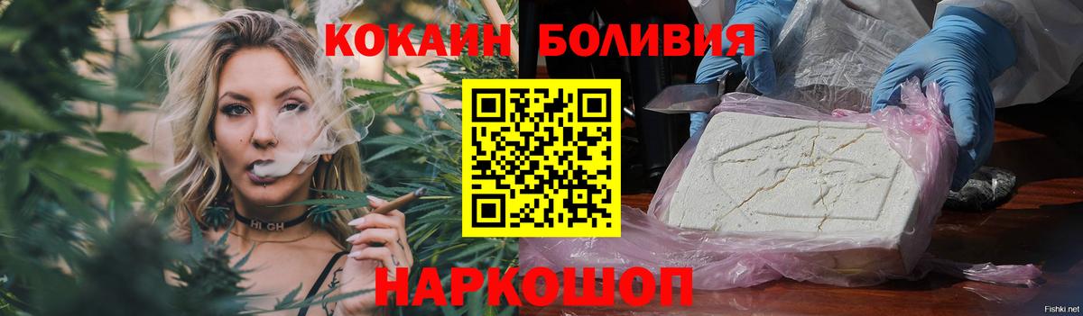 Cocaine FishScale Еманжелинск