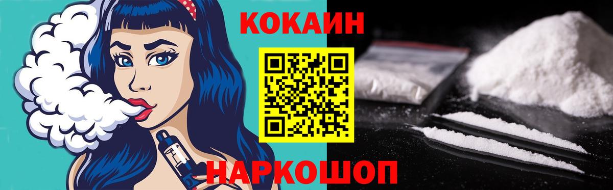 Еманжелинск  КОКАИН Columbia  Вход с VPN  КОКАИН  Кокаин Перу 