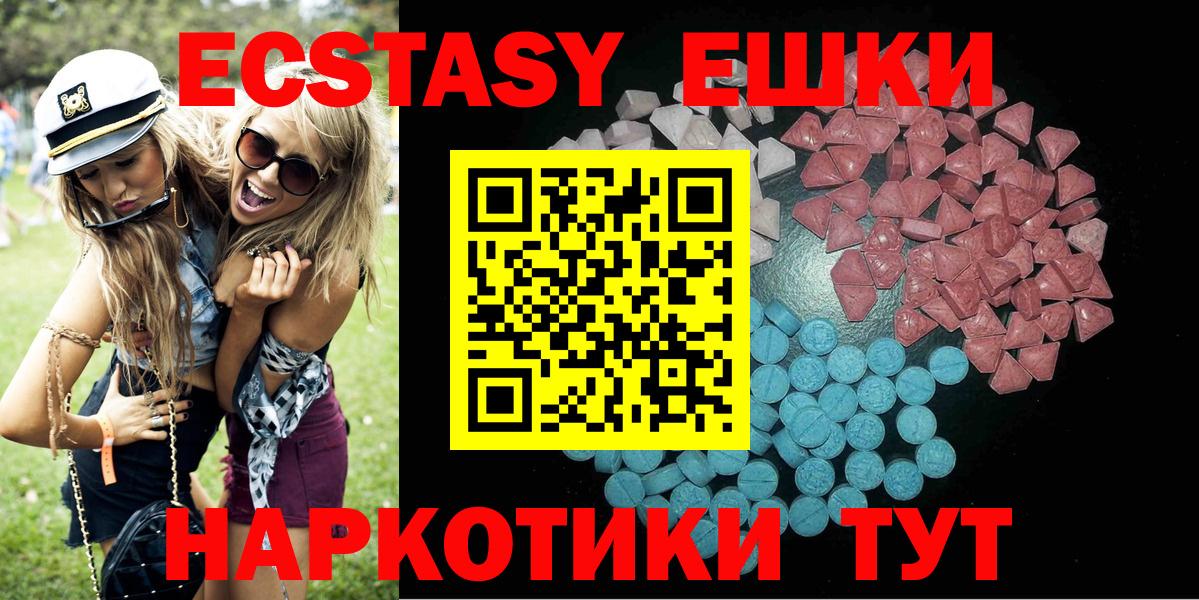 Экстази Cube  Экстази louis Vuitton  Вход с VPN  Еманжелинск 