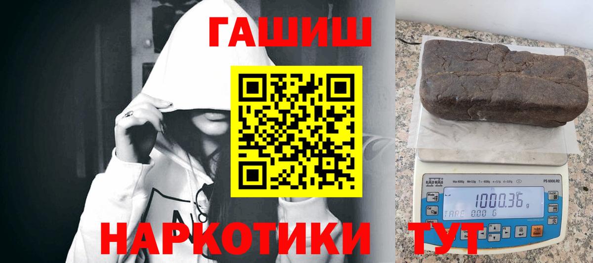 Еманжелинск  Гашиш хэш  Вход с VPN  Гашиш Premium 