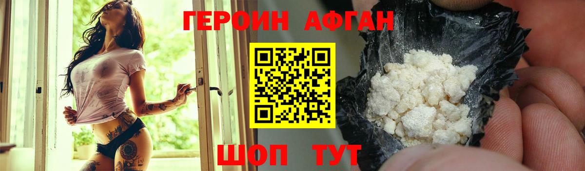 ГЕРОИН гречка Еманжелинск