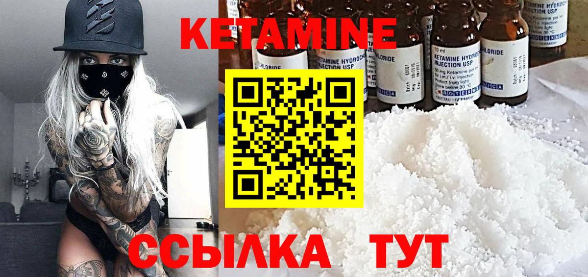 Еманжелинск  hydra   КЕТАМИН ketamine  Вход с VPN  Кетамин ketamine 