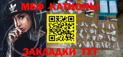 мяу мяу мука Краснознаменск