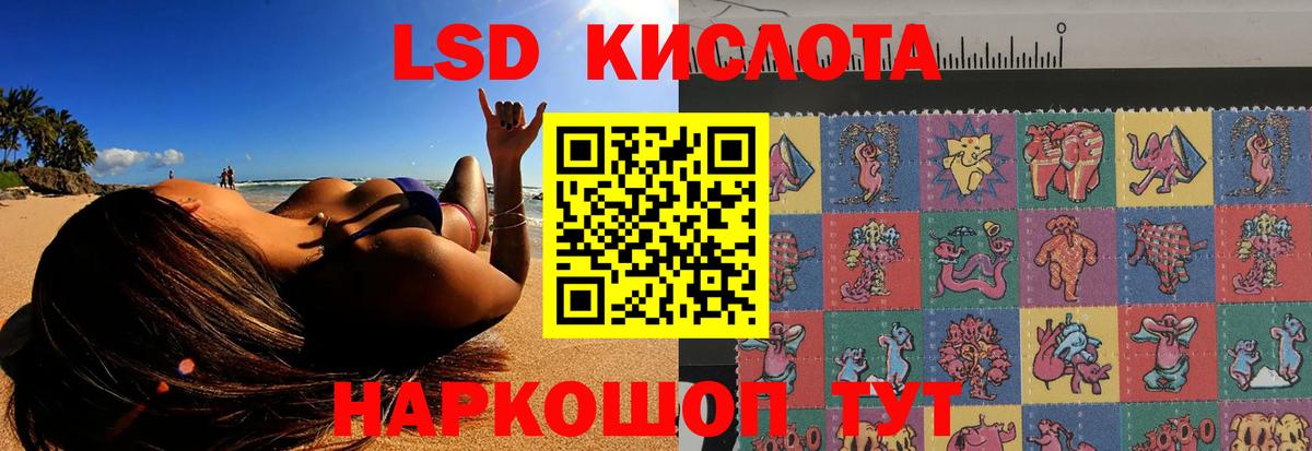 Лсд 25 экстази кислота Еманжелинск