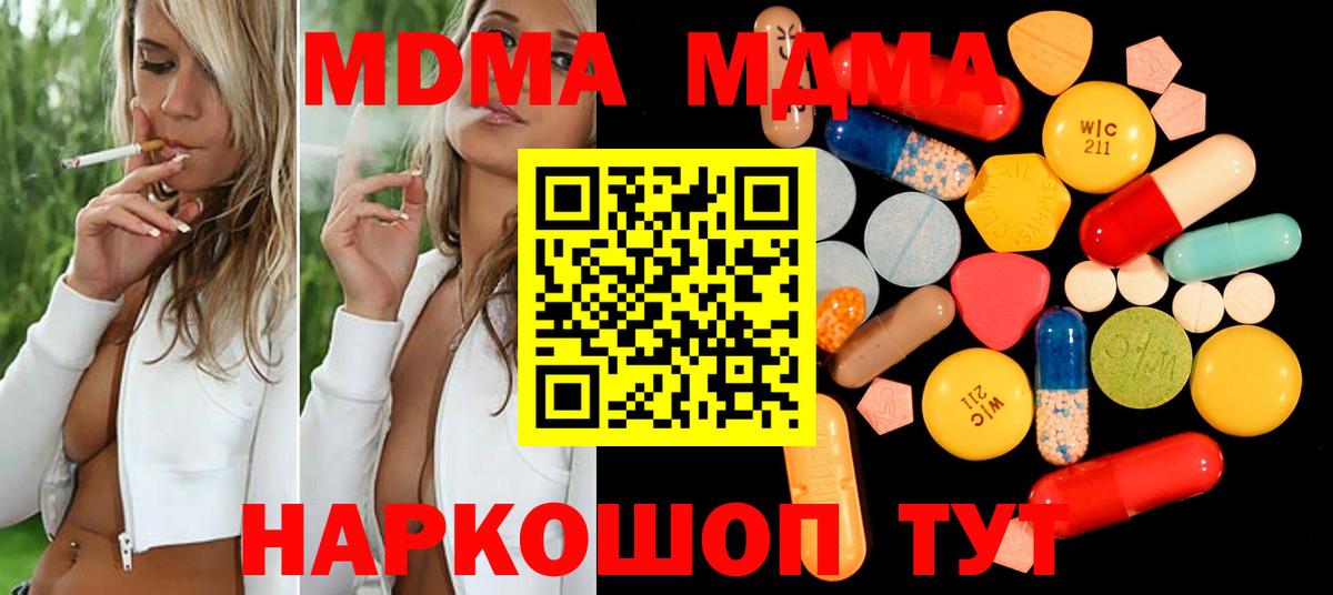 Еманжелинск  MDMA  Вход с VPN  MDMA crystal 