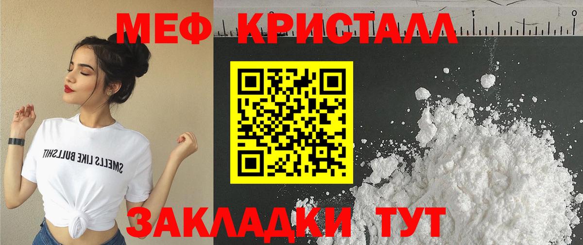 Еманжелинск  МЕФ mephedrone  Меф  МЯУ-МЯУ mephedrone  Вход с VPN 
