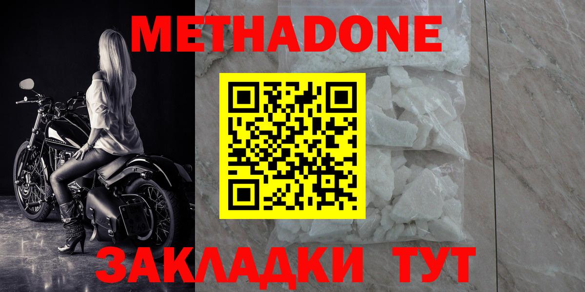 МЕТАДОН VHQ  Вход с VPN  мега ССЫЛКА  Еманжелинск 