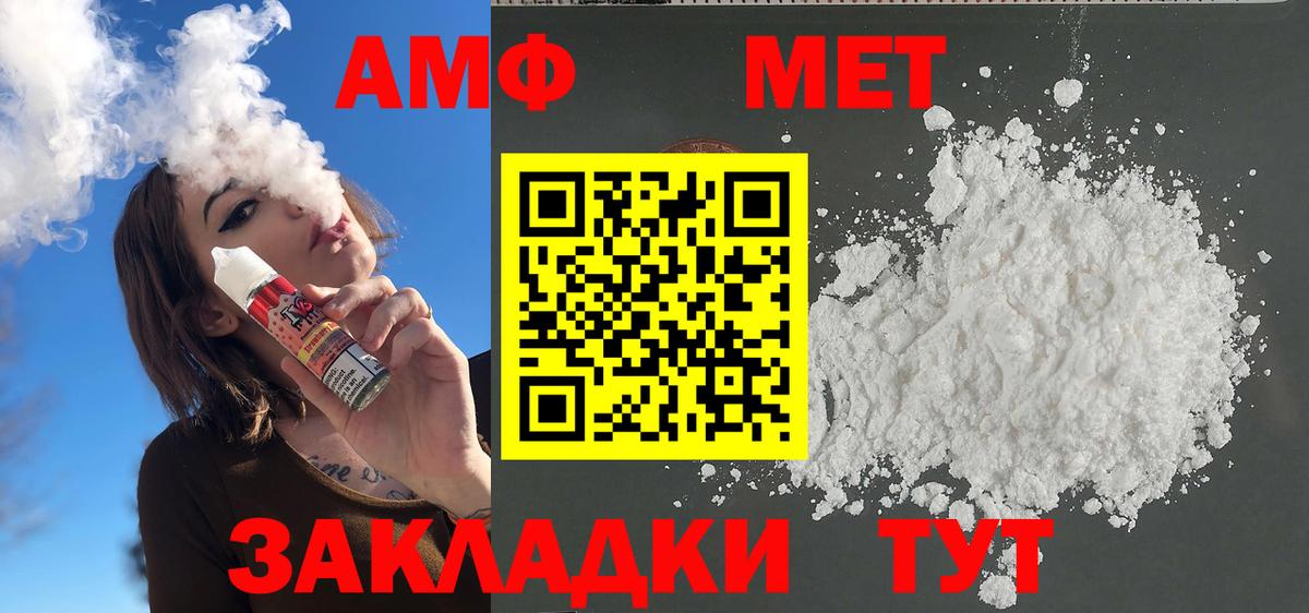 Первитин  МЕТАМФЕТАМИН Декстрометамфетамин 99.9%  Вход с VPN  Еманжелинск 