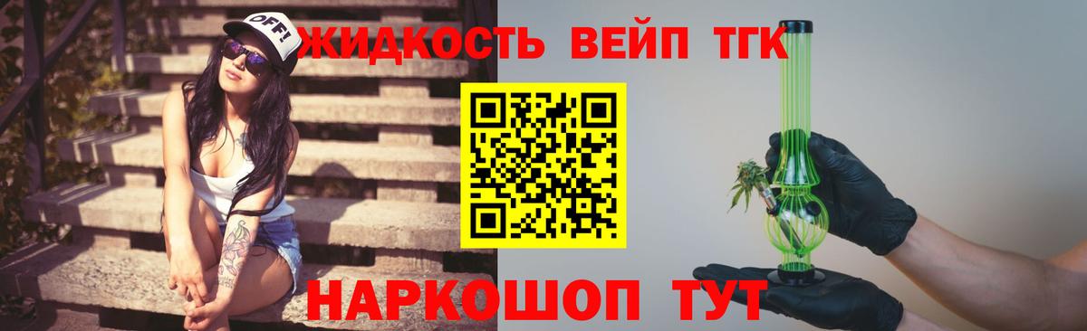 ТГК вейп с тгк Еманжелинск