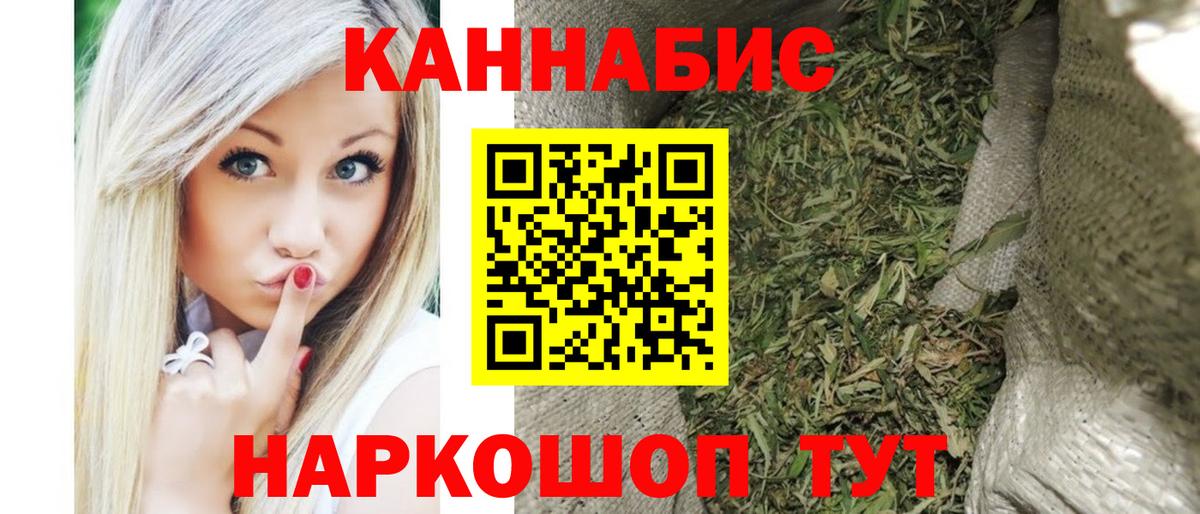 ГАШИШ Еманжелинск