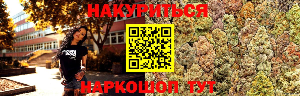 МАРИХУАНА SATIVA & INDICA Еманжелинск