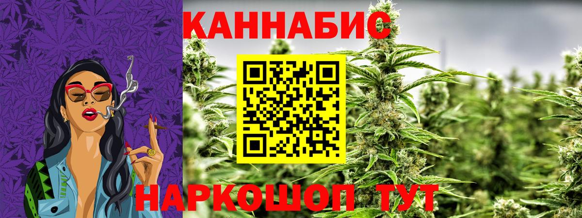 Шишки марихуана планчик  Конопля THC 21%  Вход с VPN  Бошки марихуана White Widow  Еманжелинск  Конопля White Widow 